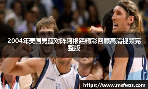 米兰体育MILAN SPORTS