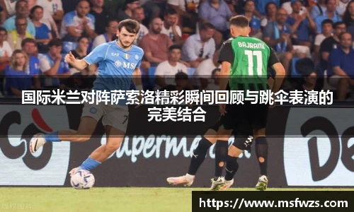 米兰体育平台